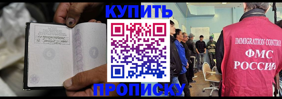 прописка иностранных граждан в Охе