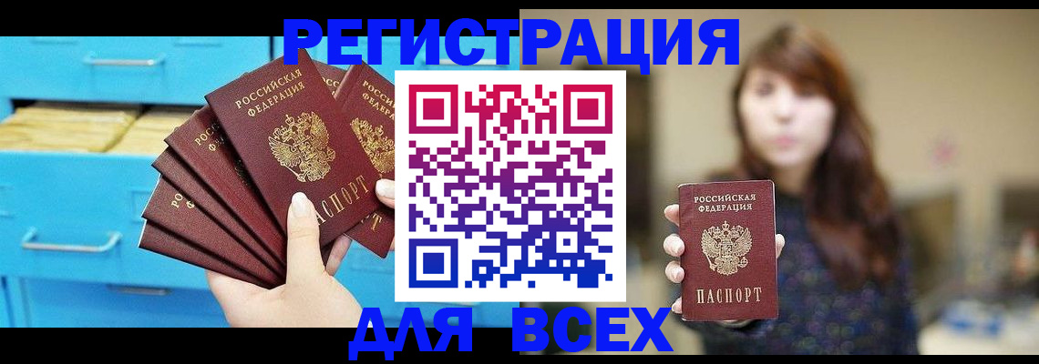 купить прописку в Охе