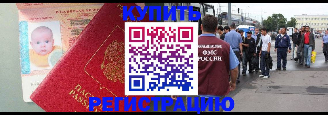 временная регистрация для школы в Охе