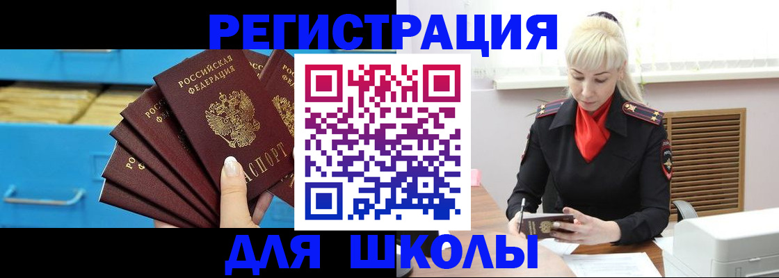 прописка иностранных граждан в Охе