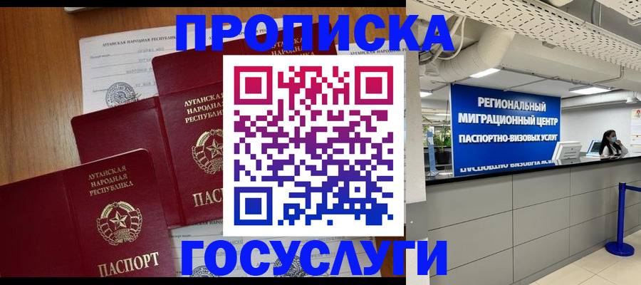 прописка от собственника в Охе