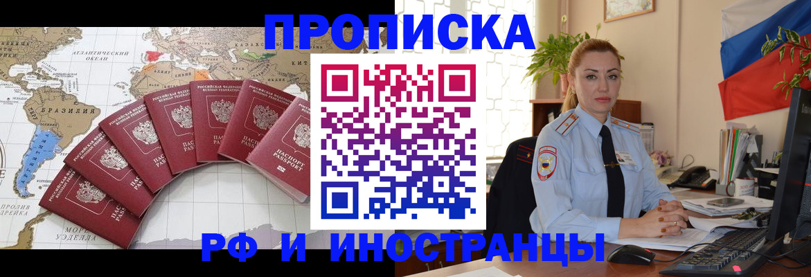 временная регистрация 2025 в Охе