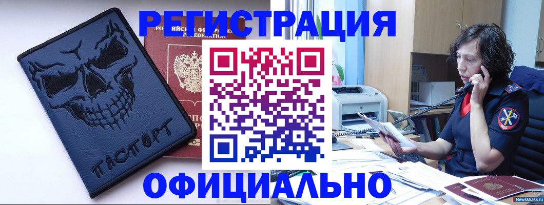 миграционный учет в Охе