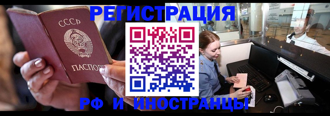 временная регистрация собственник в Охе