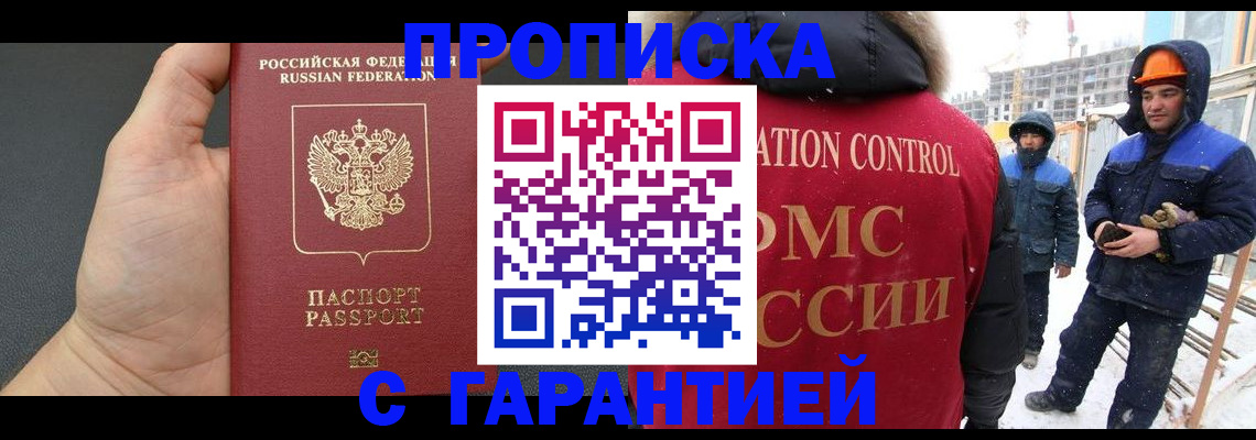 миграционный учет в Охе